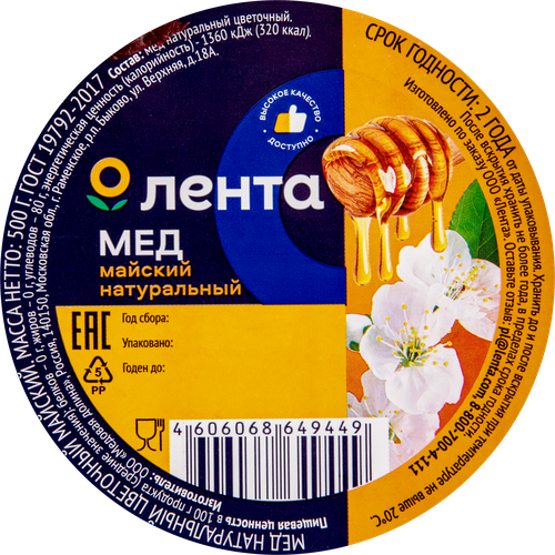 

Мед цветочный ЛЕНТА Майский, натуральный