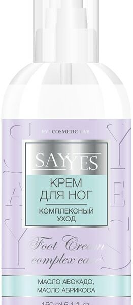 Крем для ног SayYes комплексный уход 150мл