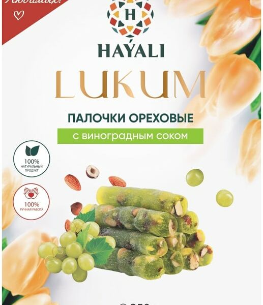 Палочки Hayali ореховые Лукум с виноградным соком 250г