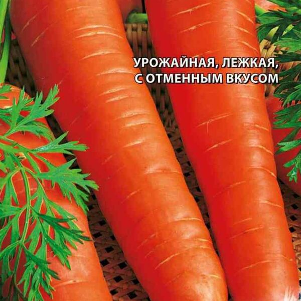 Морковь Золотая осень Гавриш Заморозь