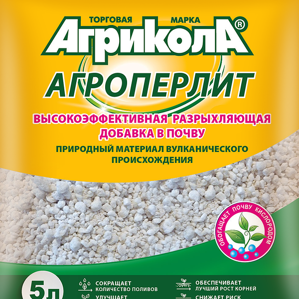 Агроперлит для растений Агрикола 5 л