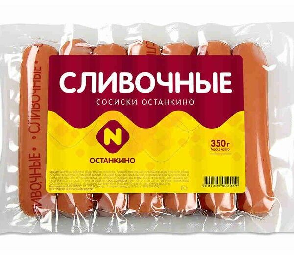 Сосиски Останкино Сливочные