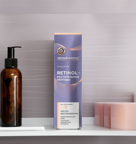 

Крем для век Черный Жемчуг Retinol+ растительные пептиды Bio-программа 60+ 20 мл