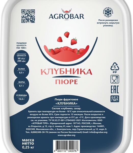 Пюре фруктовое Agrobar Клубника 250г