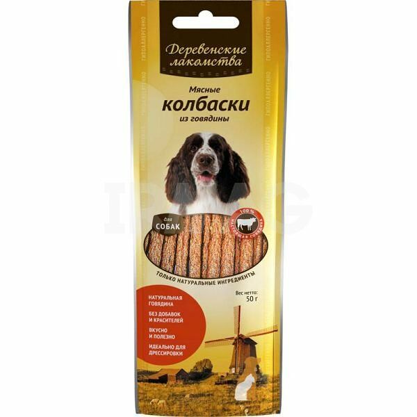 Мясные колбаски из говядины 