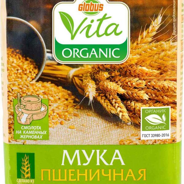 Мука пшеничная Глобус Вита цельнозерновая