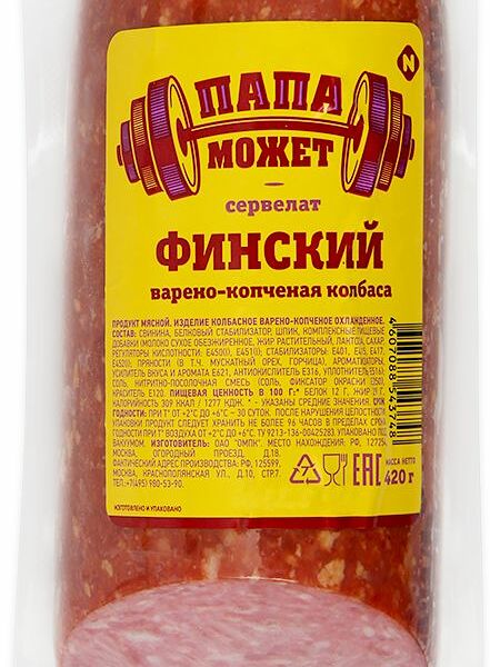 Сервелат варёно-копчёный Финский Папа может!
