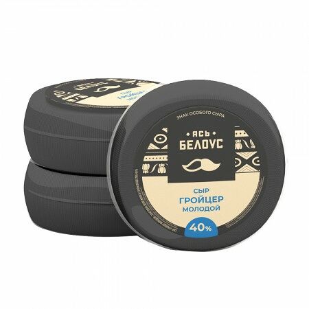Сыр п/тв Гройцер молодой жир 40% срок созревания 3 месяца вес Слуцк