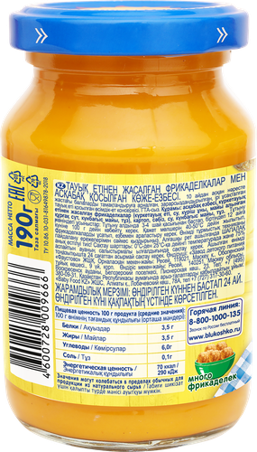 

Суп-пюре мясо-овощное Бабушкино Лукошко Тыквенный с фрикадельками из цыпленка, с 10 месяцев 190 г