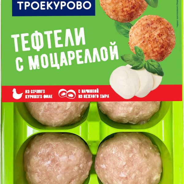 Тефтели куриные Троекурово с моцареллой охлажденные 350 г