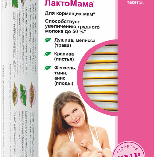 Эвалар Био Чай ЛактоМама фильтр-пакеты 20 шт