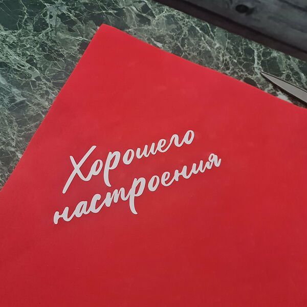 Наклейка на упаковку : 