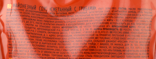 

Соус Махеевъ Сметанный с грибами 200 г