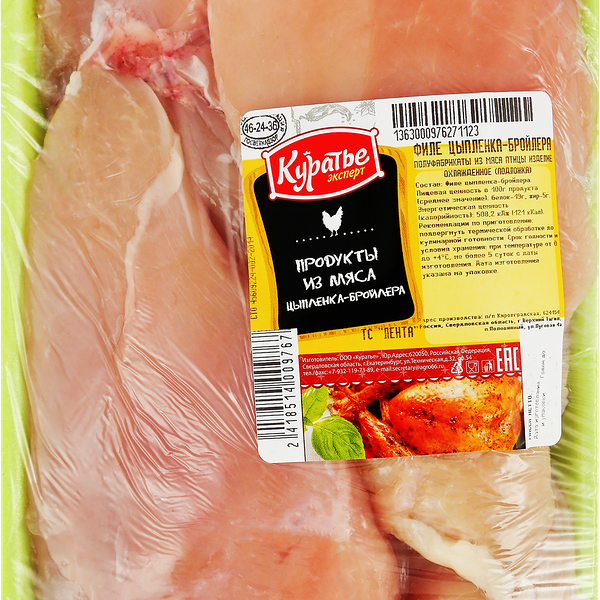 Цыпленок-бройлер КУРАТЬЕ филе подл охл вес до 1.4кг