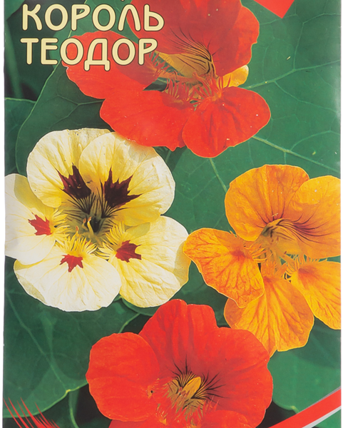 Семена ДОМ СЕМЯН Настурция Король Теодор