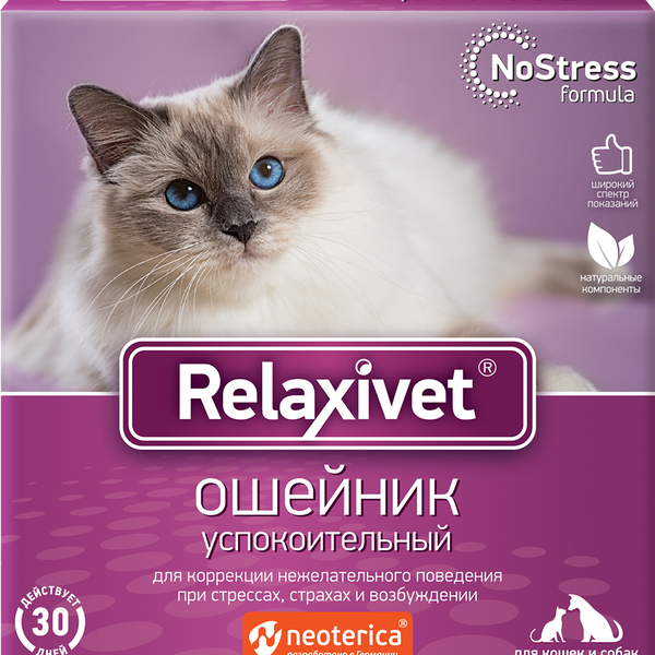 Ошейник для кошек и собак Relaxivet Успокоительный 40 см