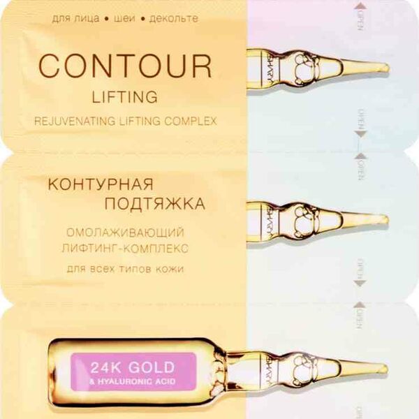 Сыворотка для лица, шеи, декольте Контурная подтяжка Shary 24к золото и гиалуроновая кислота, 4×