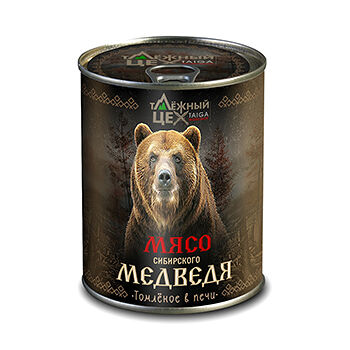 Мясо сибирского медведя томлёное в печи, «Таёжный цех»
