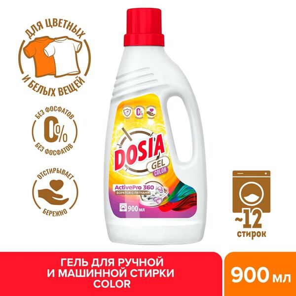 Средство для стирки Dosia Gel Color для цветных вещей 900мл