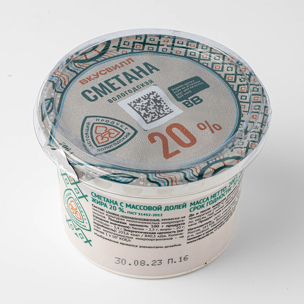 Сметана 20% Вологодская Вкусвилл