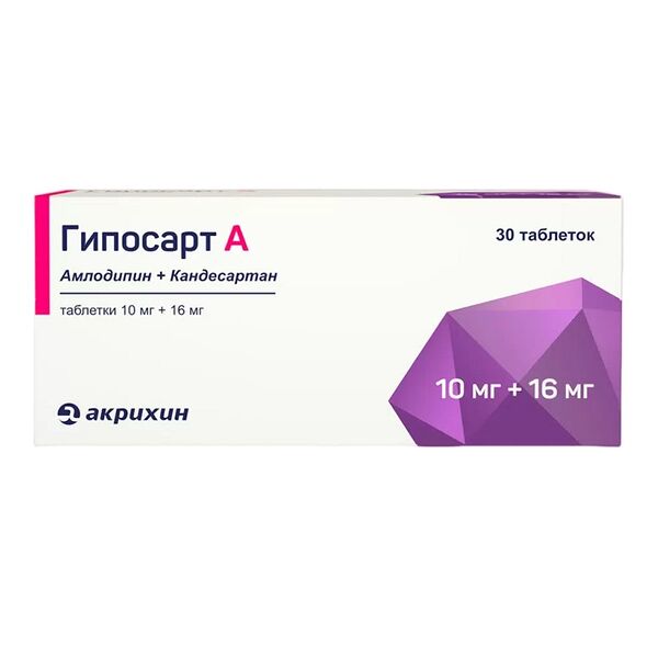 Гипосарт А таблетки 10 мг + 16 мг 30 шт