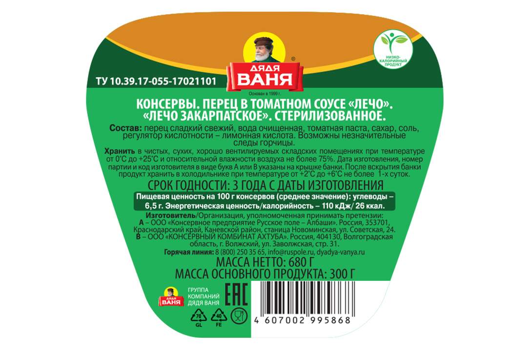 

Лечо Дядя Ваня Закарпатское 680 г