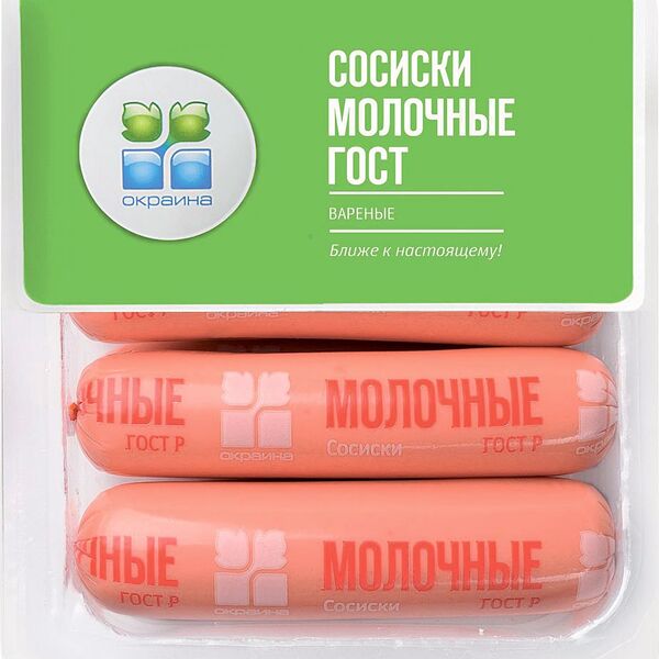 Сосиски Окраина Молочные вареные