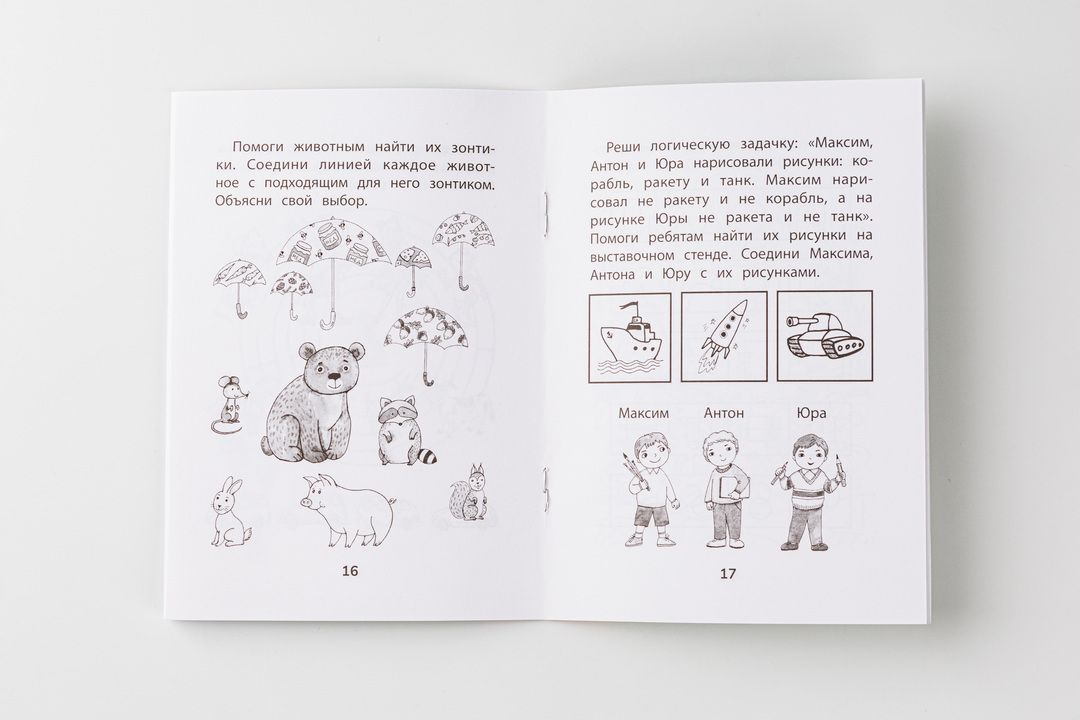 

Книжка Развиваем логику: готовимся к школе