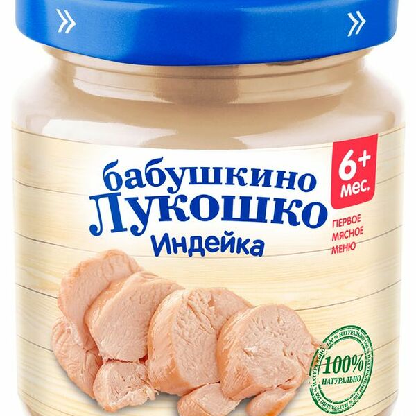 Пюре мясное Бабушкино Лукошко Индейка 100 г