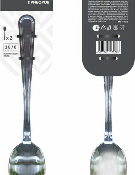 Набор ложек HK Kiana Group столовых