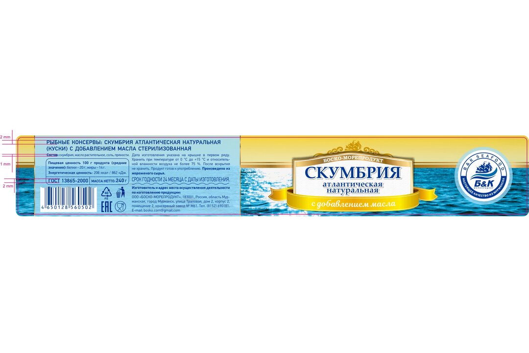 

Скумбрия кусочки Боско-морепродукт атлантическая с добавлением масла 240 г