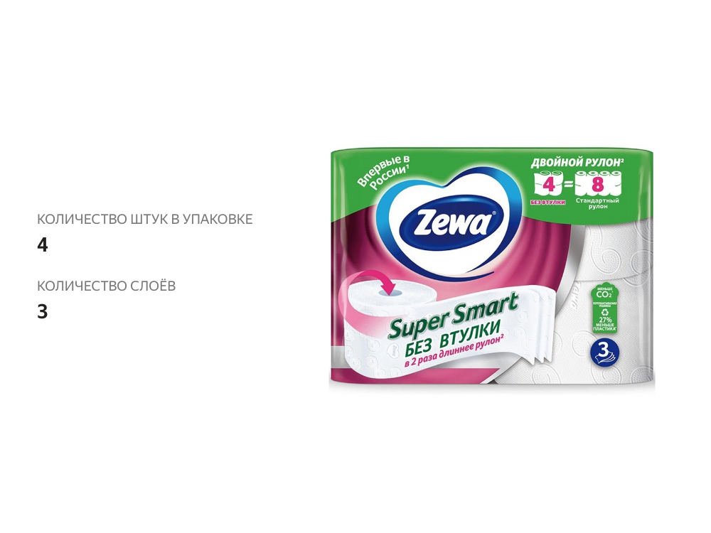 

Туалетная бумага Zewa Супер смарт 3 слоя, 4 рулона