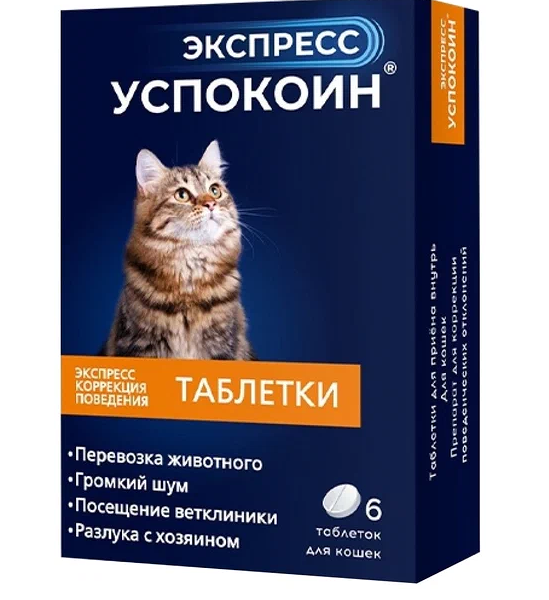 Таблетки Астрафарм Экспресс Успокоин для кошек 6 шт, 20 г