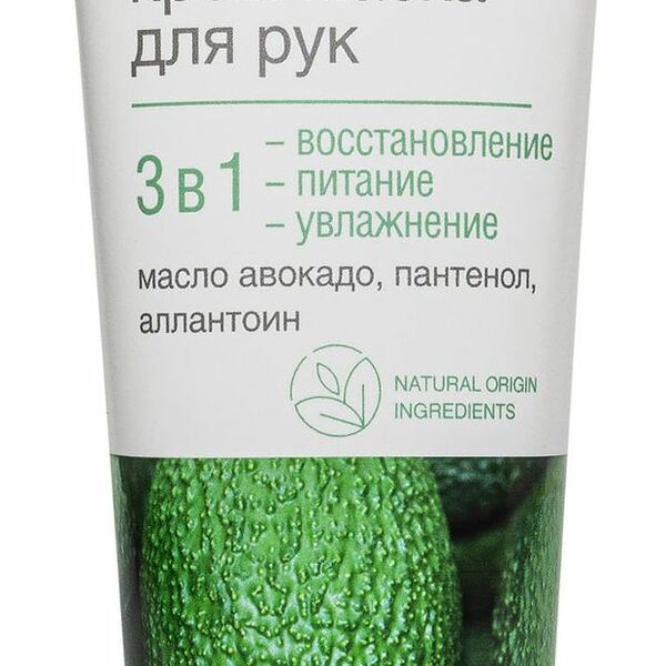 Крем-маска для рук Bath Garden 3 в 1 Авокадо, пантенол, аллантоин, 75 мл