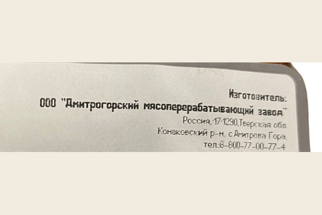 

Сосиски Ближние Горки Баварские 450 г