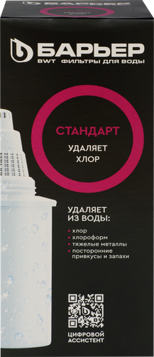 

Сменная кассета Барьер Стандарт