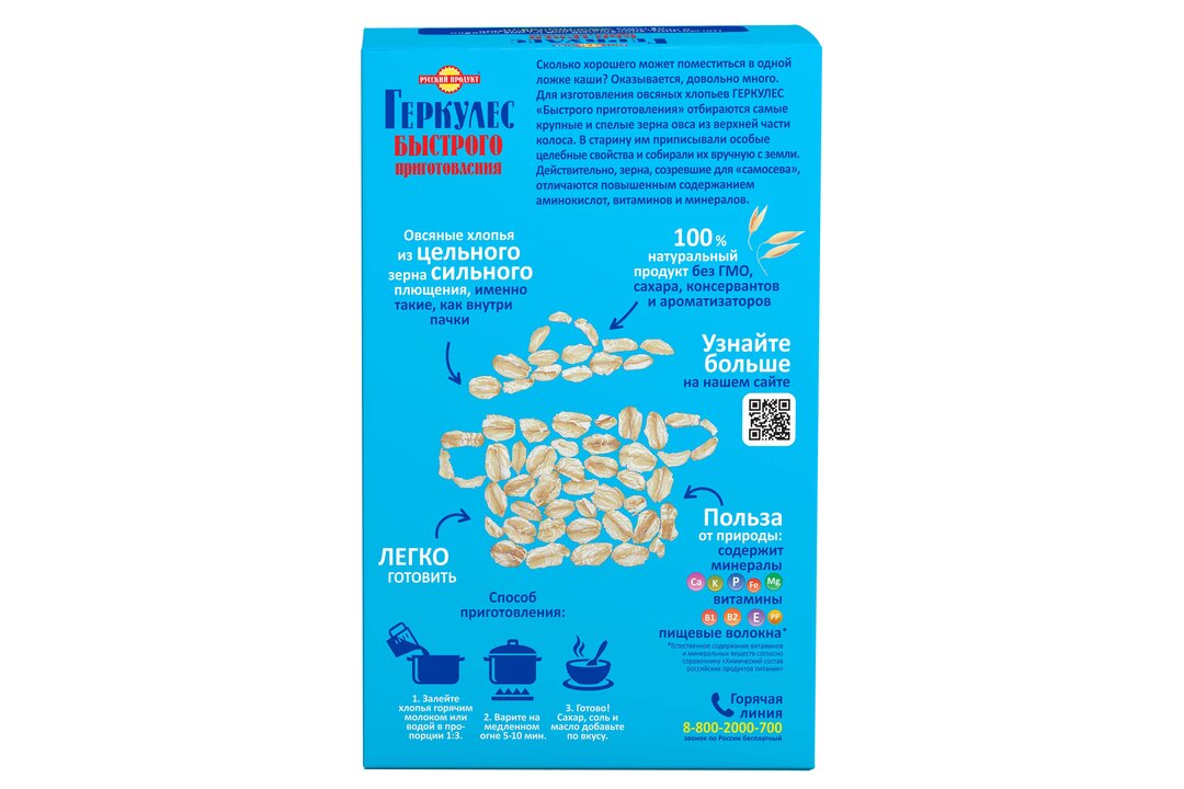 

Хлопья Русский продукт Геркулес быстрого приготовления овсяные 420 г