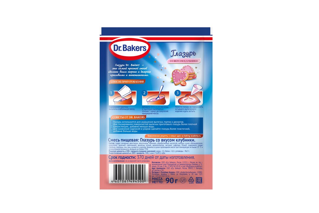 

Глазурь Dr.Bakers со вкусом клубники 90 г