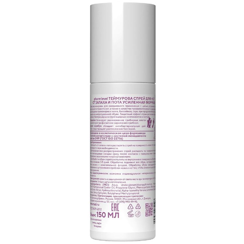 

Спрей для ног Pharmlevel Теймурова усиленная формула от запаха и пота 150 мл