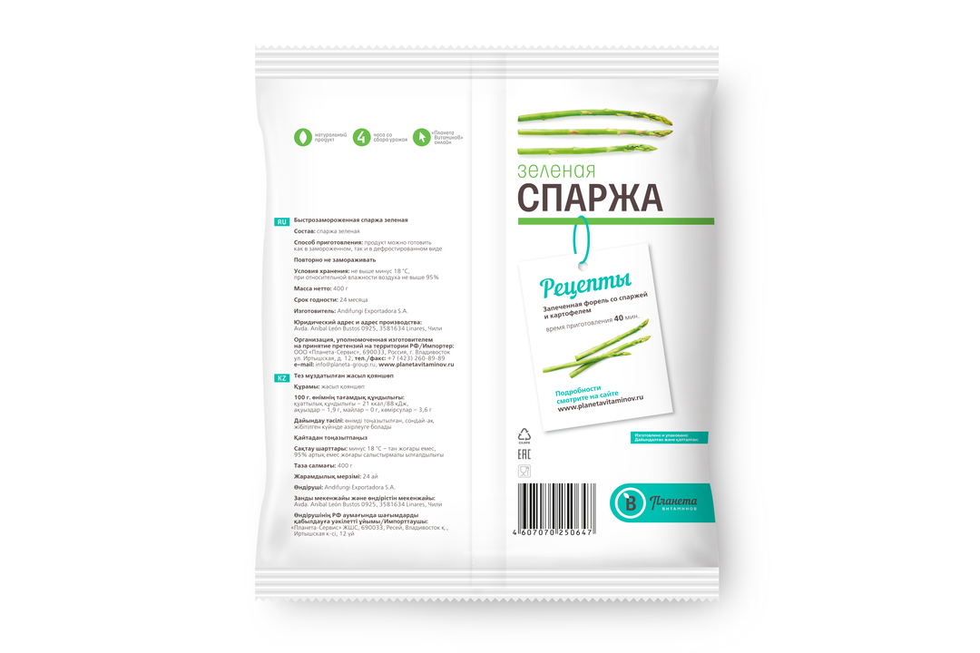 

Спаржа зелёная Планета Витаминов быстрозамороженная 400 г