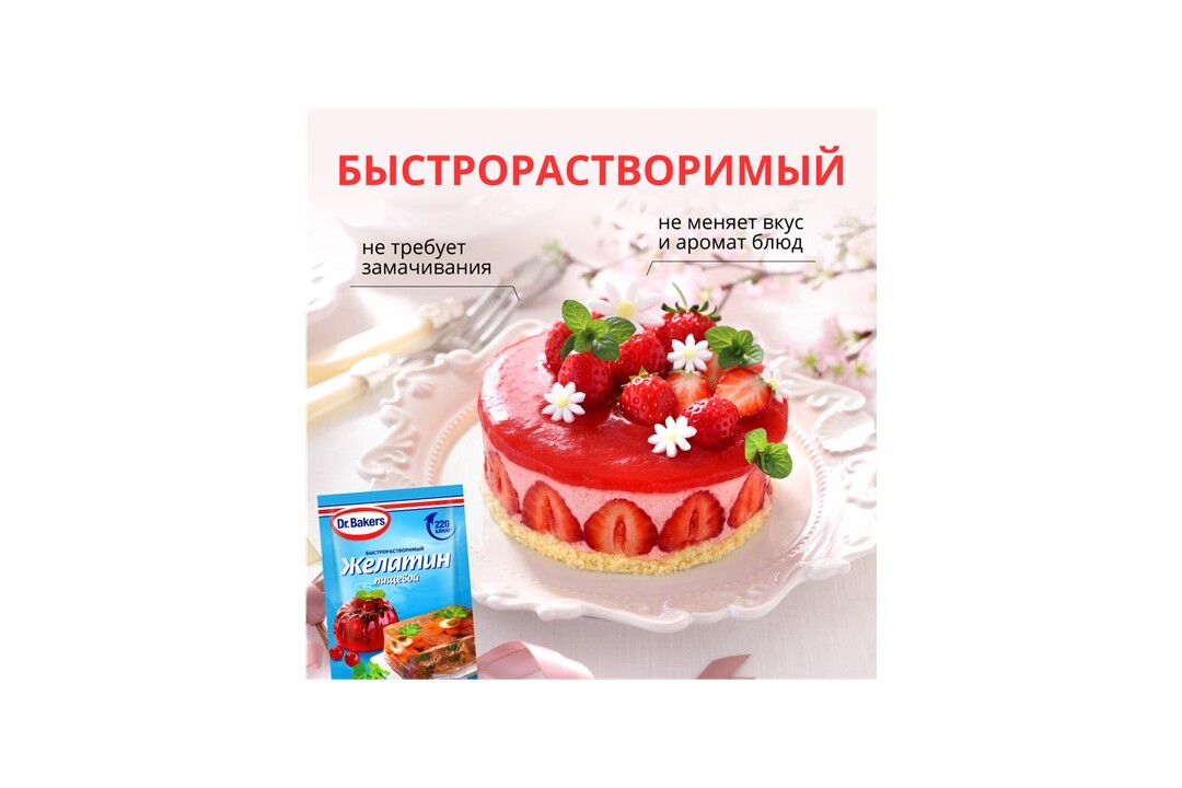 

Желатин Dr.Oetker 10 г