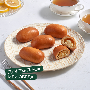 Пирожки домашние с капустой от шеф-пекаря, 200 г, 5 шт.