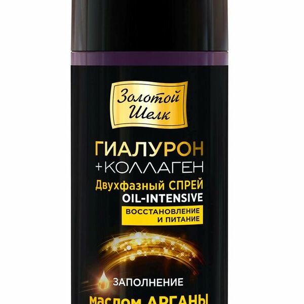 Спрей двухфазный Золотой шелк восстановление и питание Гиалурон + Коллаген 150 мл