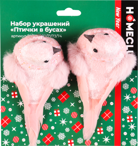 

Набор украшений Homeclub Птички в бусах 6 см перо арт. 703223170/1/3/4 2 шт. цвет в ассортименте