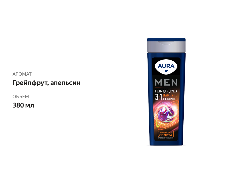 

Гель для душа AURA Men 3в1 Энергия Спорта, 380 мл
