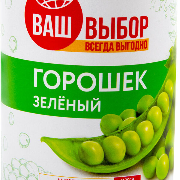 Горошек зелёный Ваш выбор 400 г