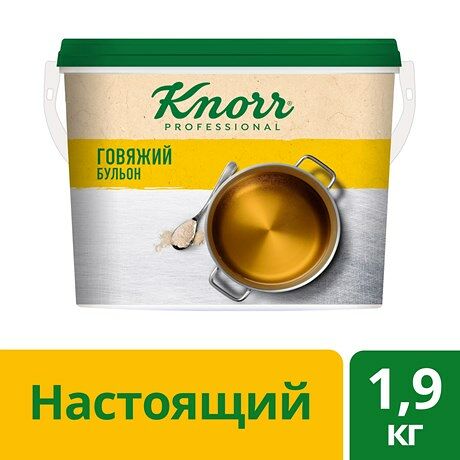 Говяжий бульон Knorr Professional Настоящий