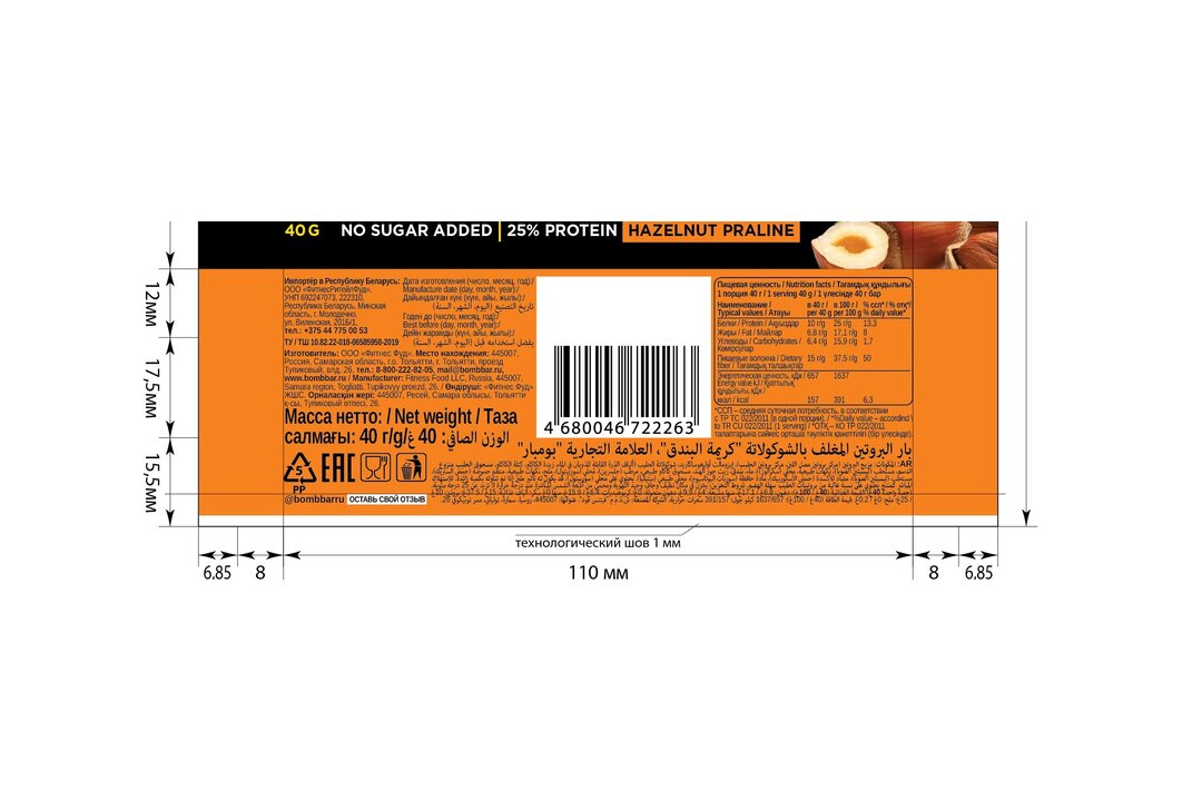 

Батончик протеиновый BombBar глазированный Фундучное пралине 40 г