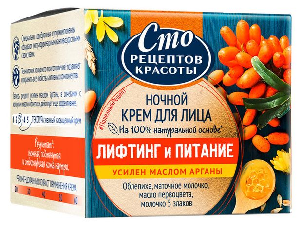 

Ночной крем для лица Сто Рецептов Красоты Лифтинг и Питание 50 мл