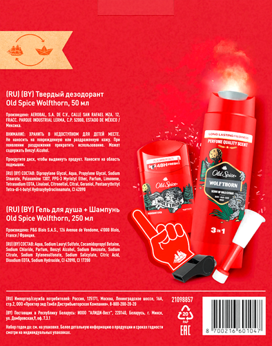 

Набор подарочный мужской Old Spice (Дезодорант-стик Wolfthorn, 50 мл + Шампунь-гель для душа Captain 2 в 1, 250 мл)